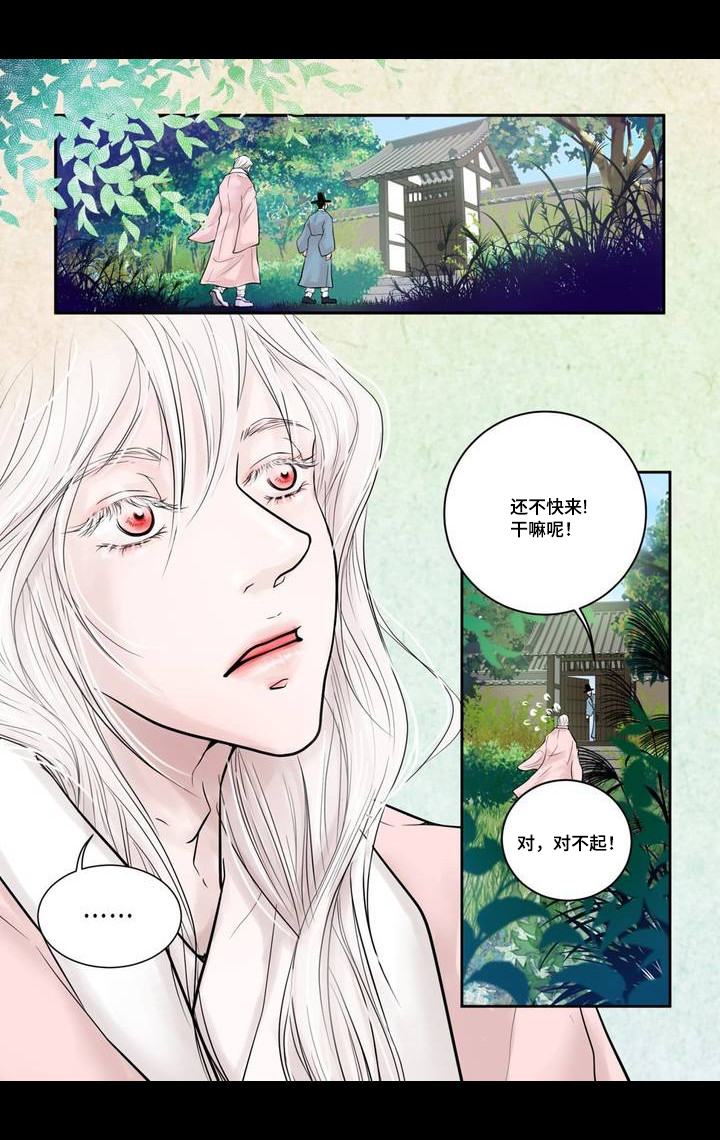 人形图片模板漫画,第3话2图