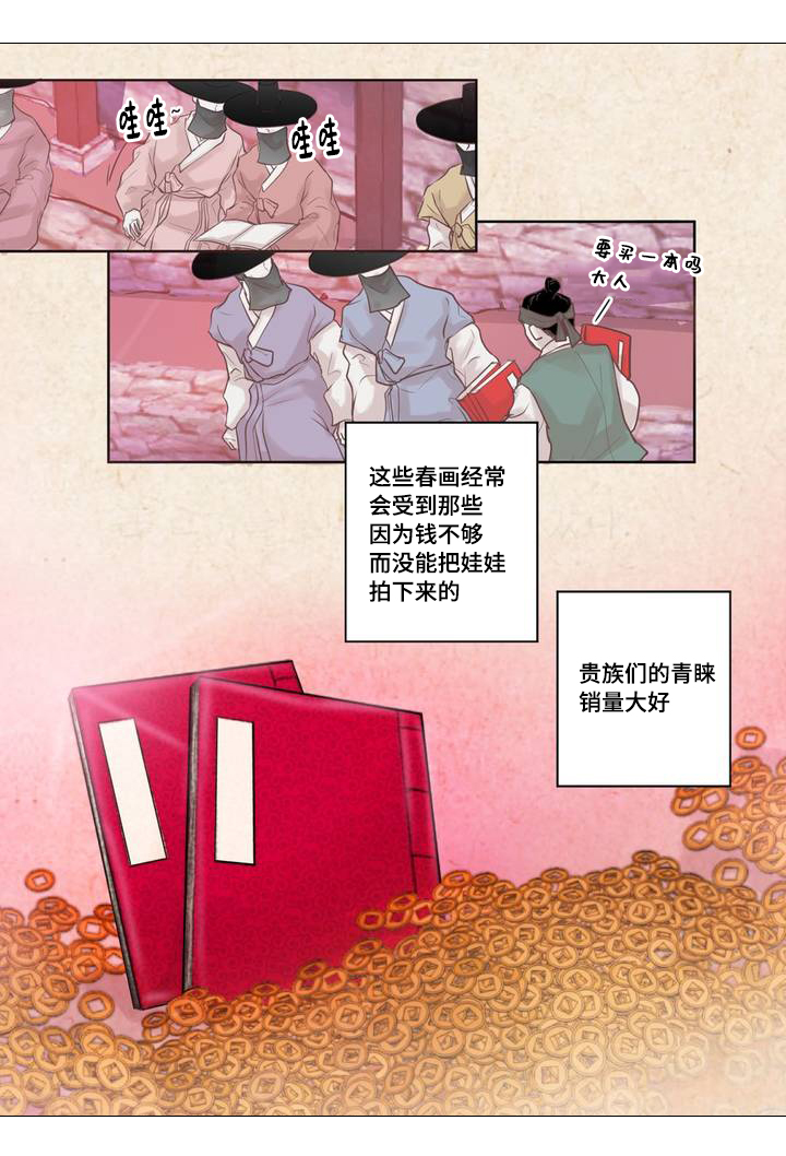 人形图查房漫画,第1话2图