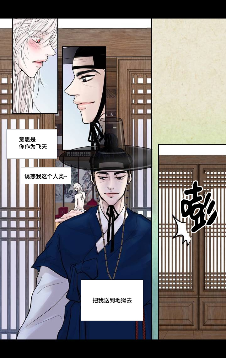人形图片模板漫画,第4话2图
