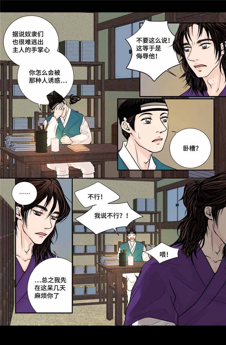 人形图护理查房步骤包括漫画,第29话1图