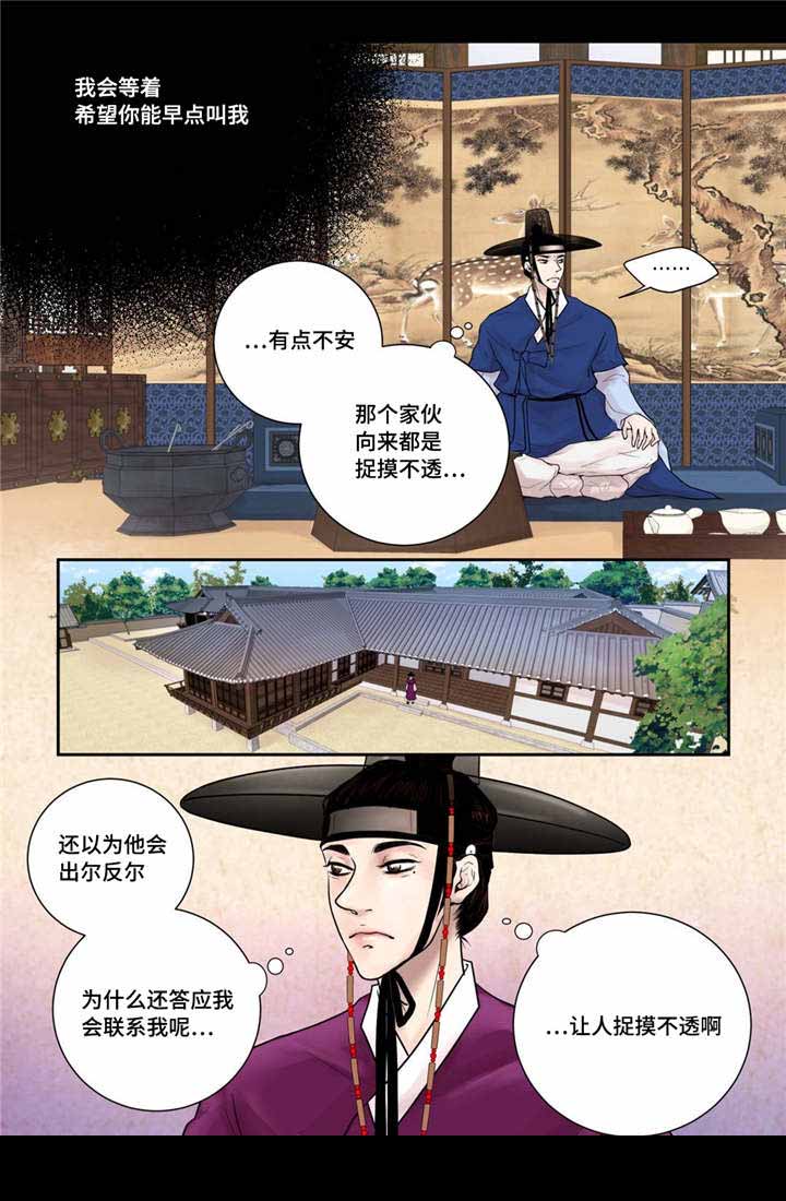 人形图书馆漫画,第10话1图