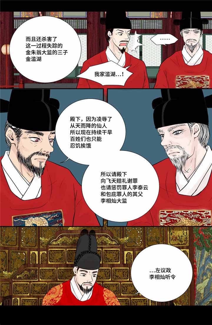 人形图片简易漫画,第50话2图