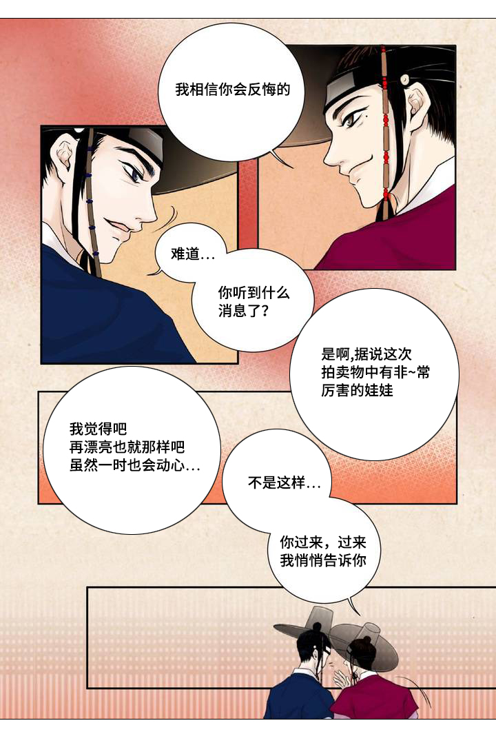 人形图查房漫画,第1话2图