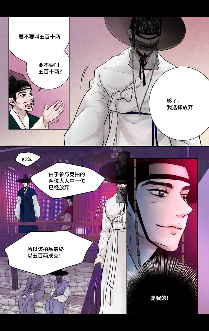 人形图片模板漫画,第2话1图