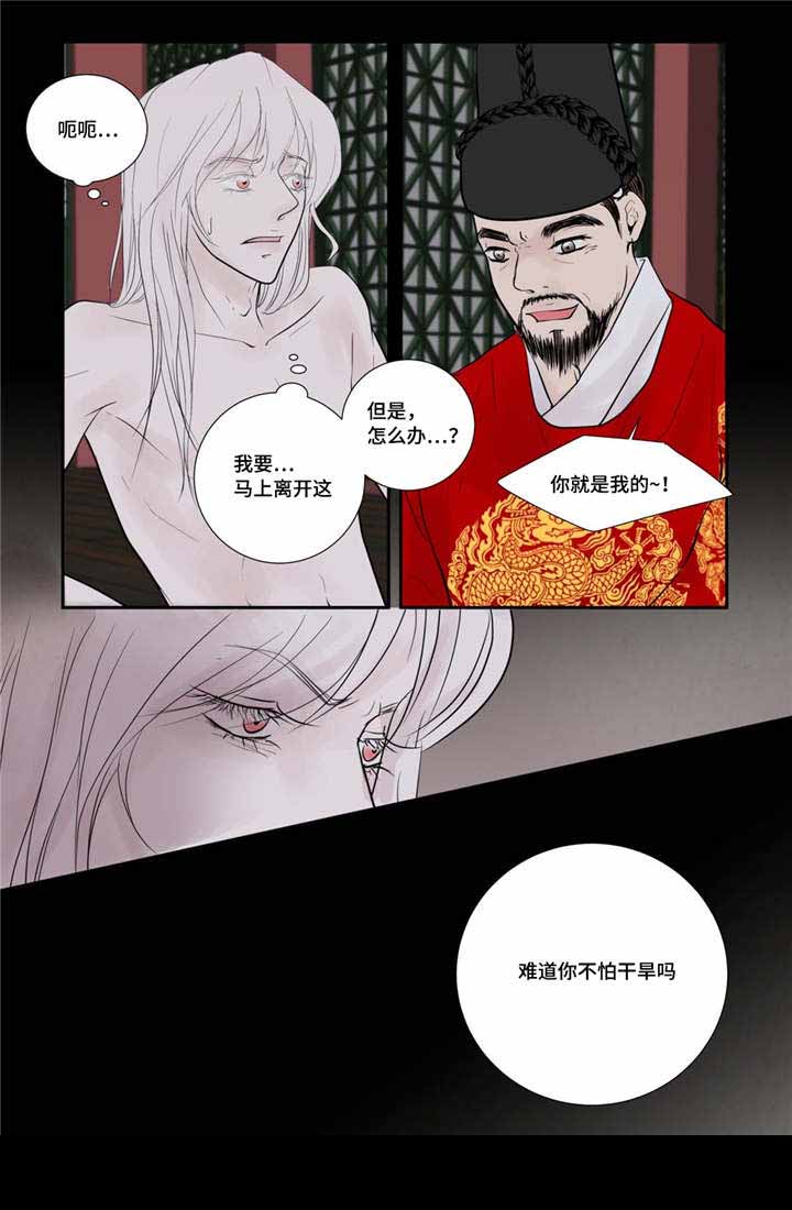 人形图案漫画,第51话2图