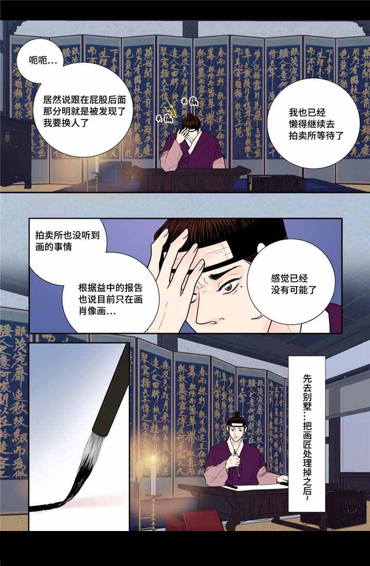 人形图护理查房模式应用优势漫画,第20话2图