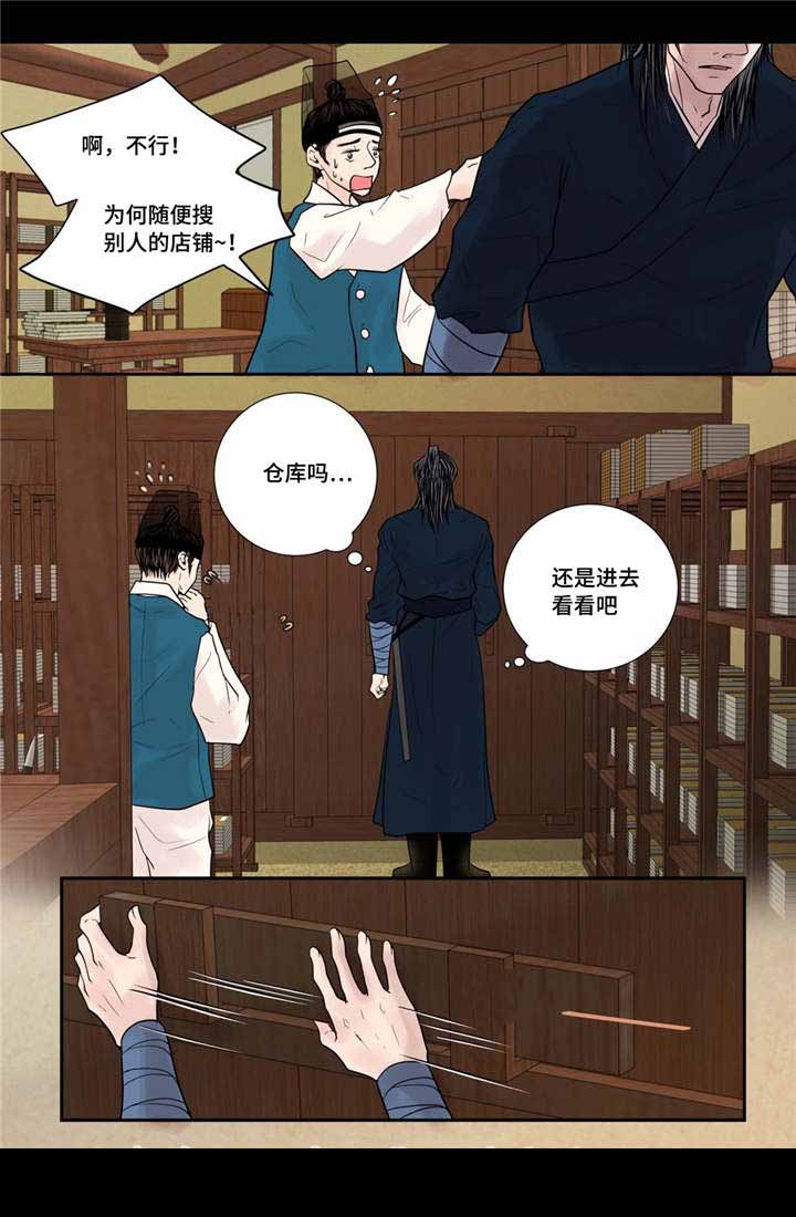 人形图片模板漫画,第32话2图