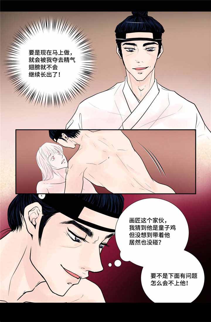 人形图片模板漫画,第37话2图