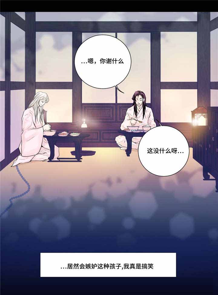 人形图片模板漫画,第12话2图