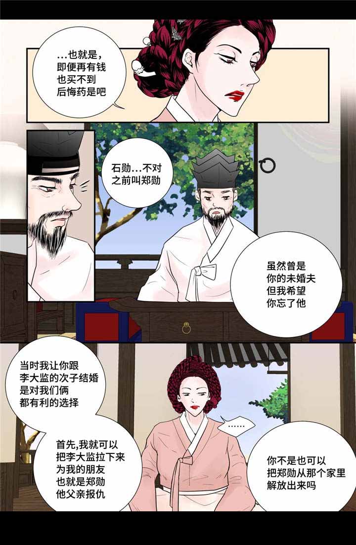 人形图标图片漫画,第41话2图