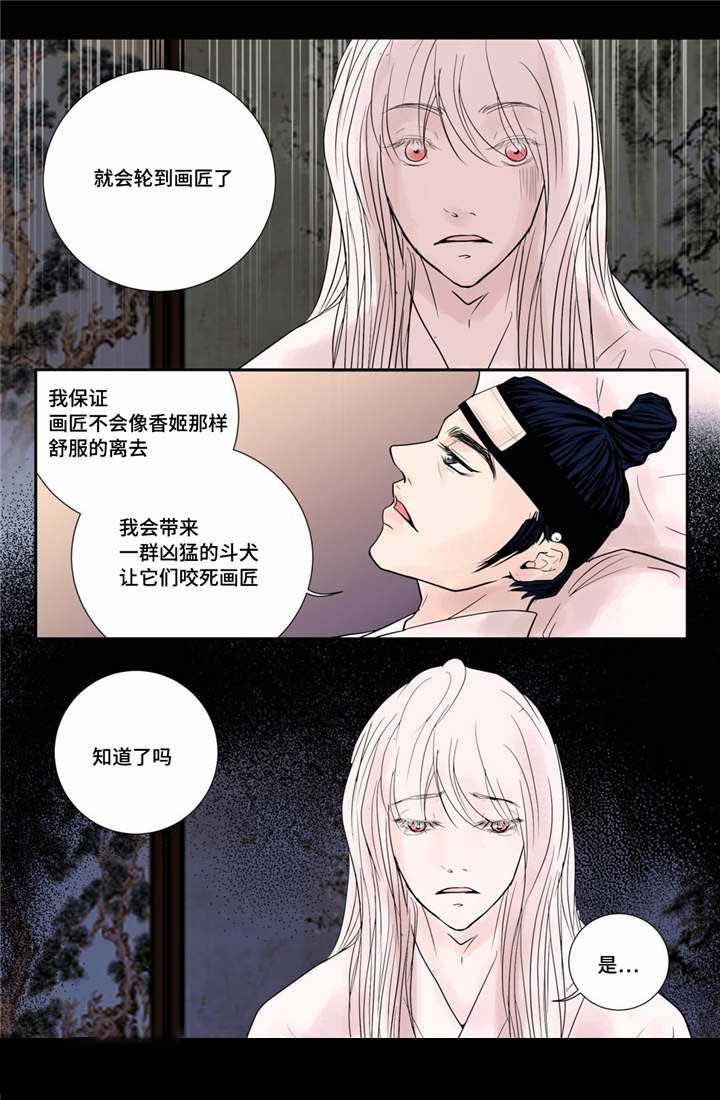 人形图护理查房图片最新漫画,第37话2图