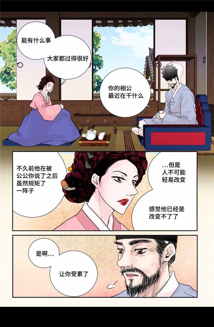 人形图片模板漫画,第18话2图