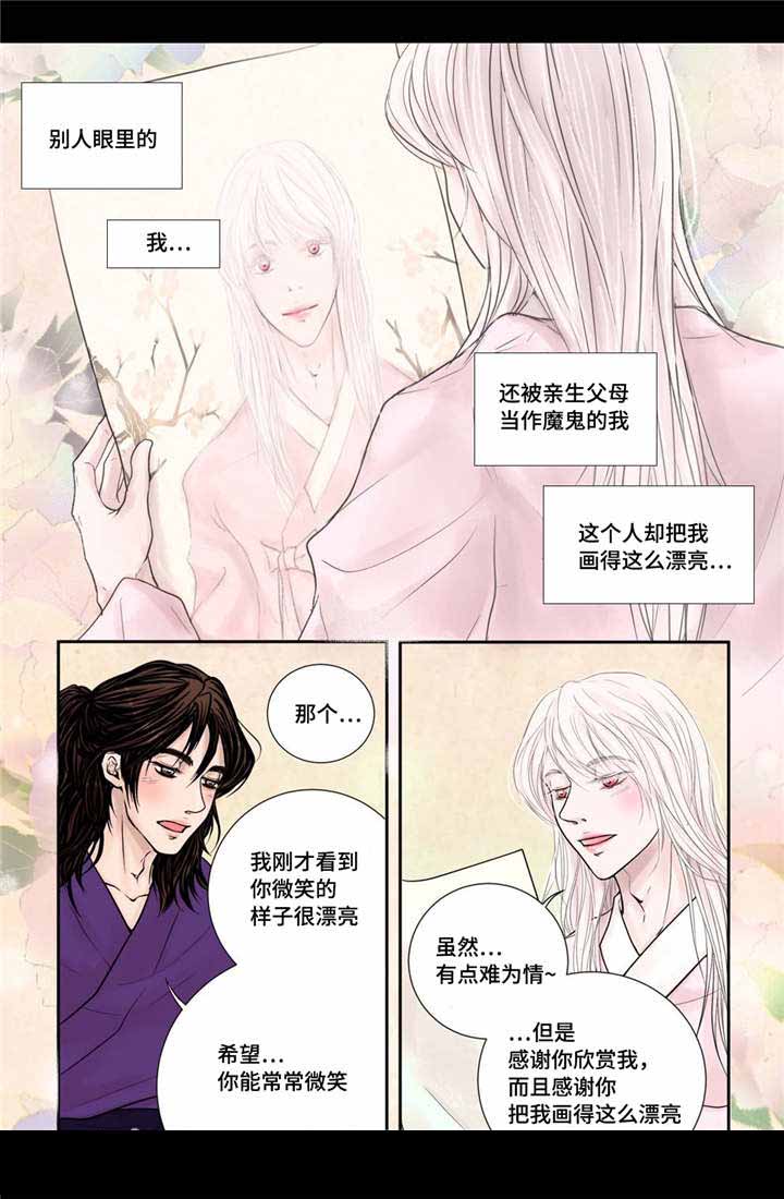 人形图查房工具漫画,第13话1图