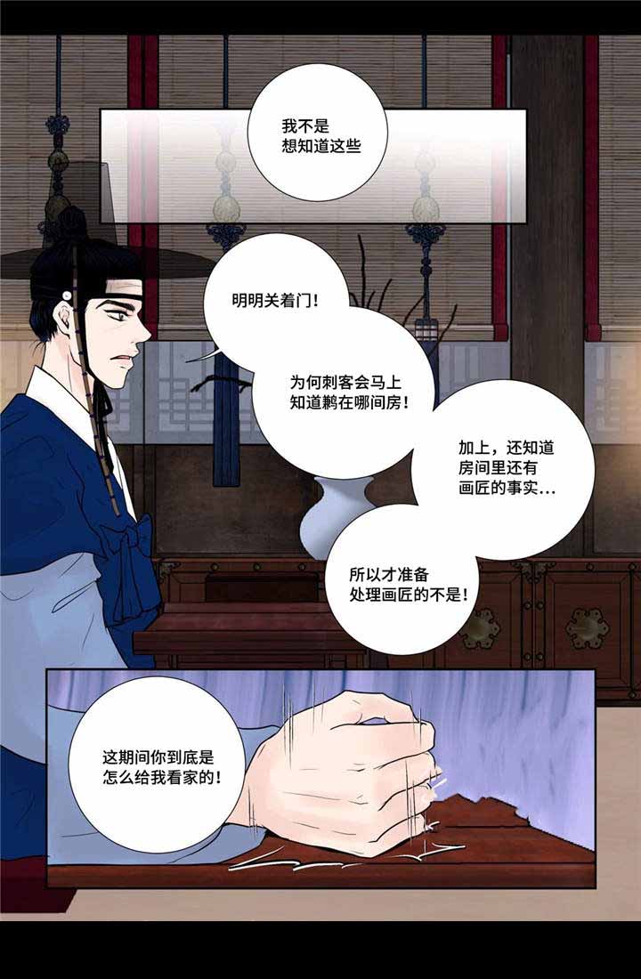 人形图画漫画,第23话1图