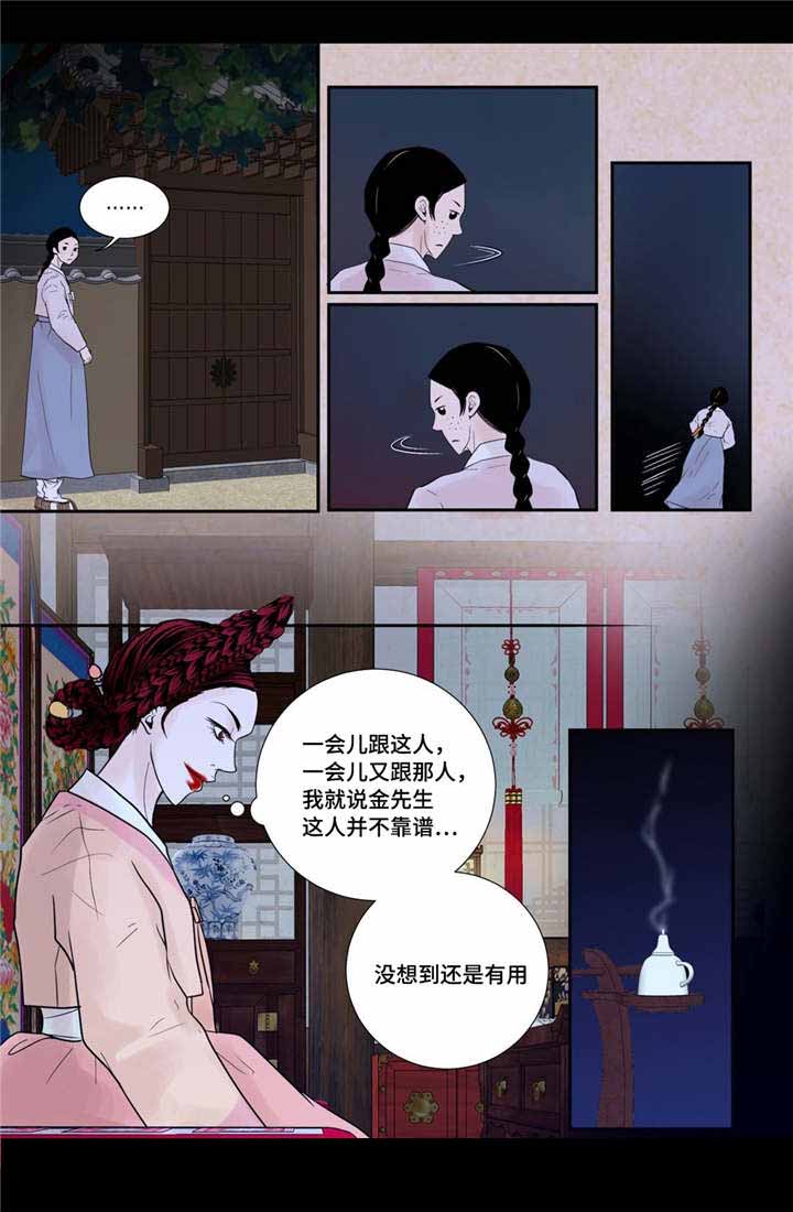 人形图片模板漫画,第37话1图