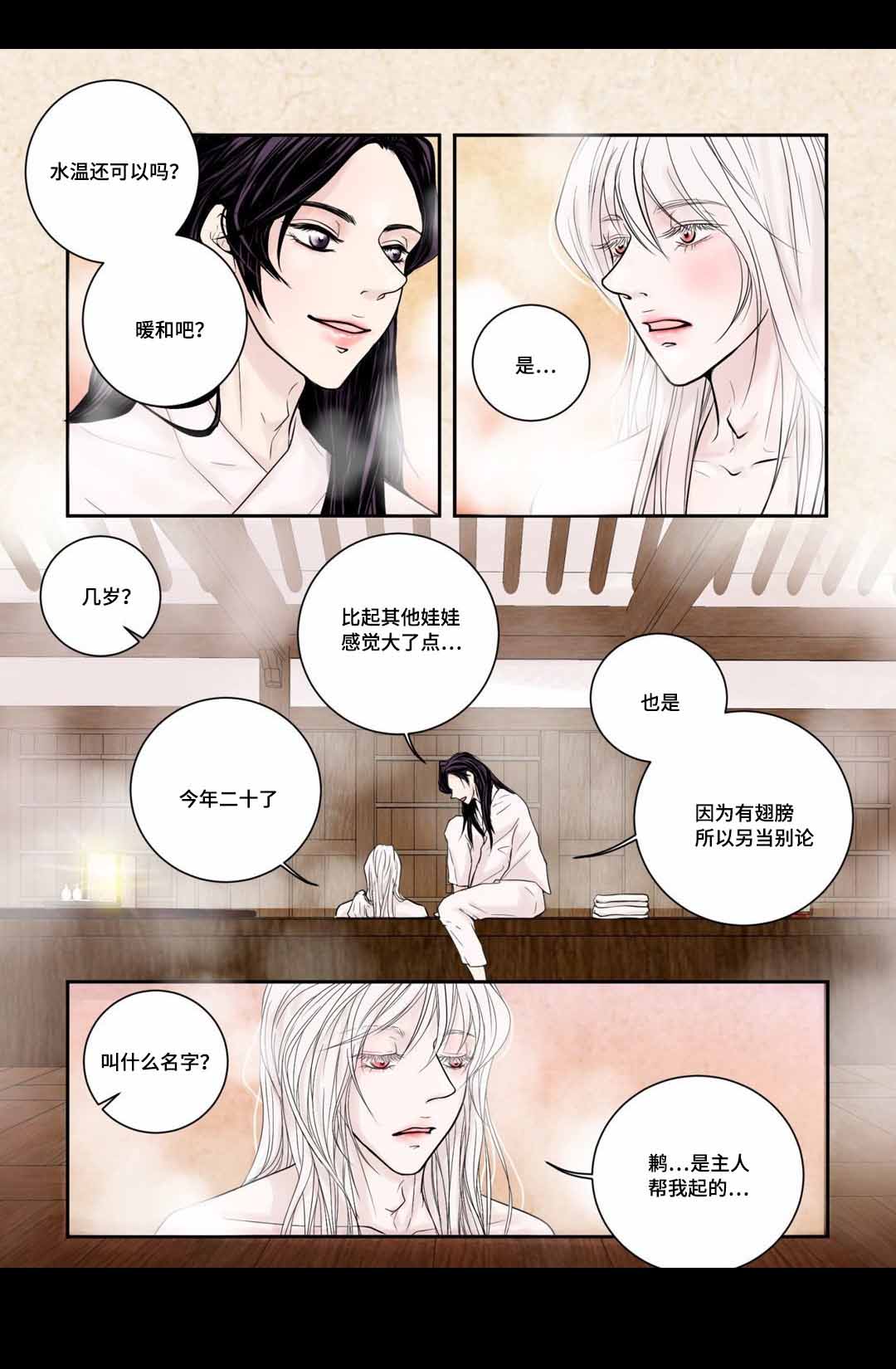 人体结构示意图漫画,第6话2图