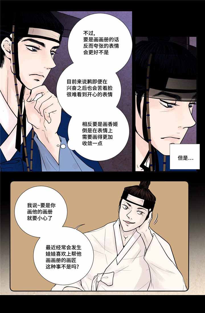 人形图片模板漫画,第23话2图