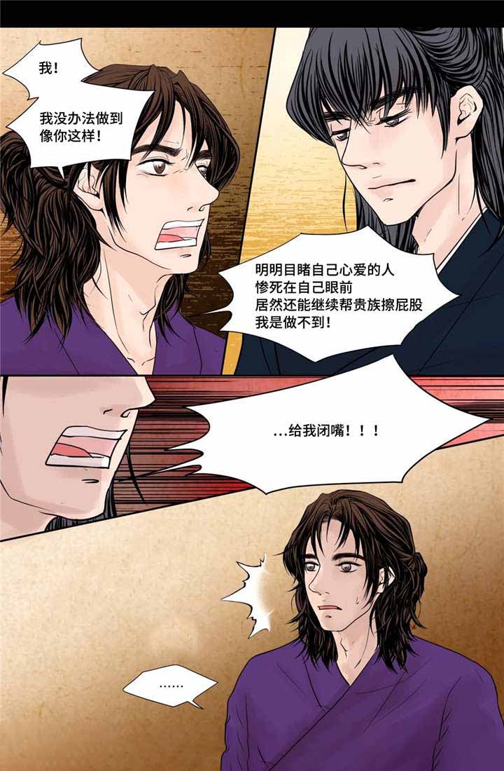 人形图查房反思漫画,第39话2图