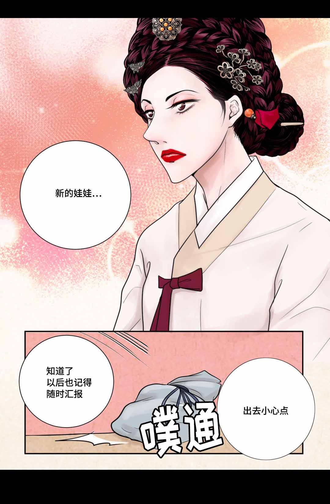 简易人形图漫画,第10话1图