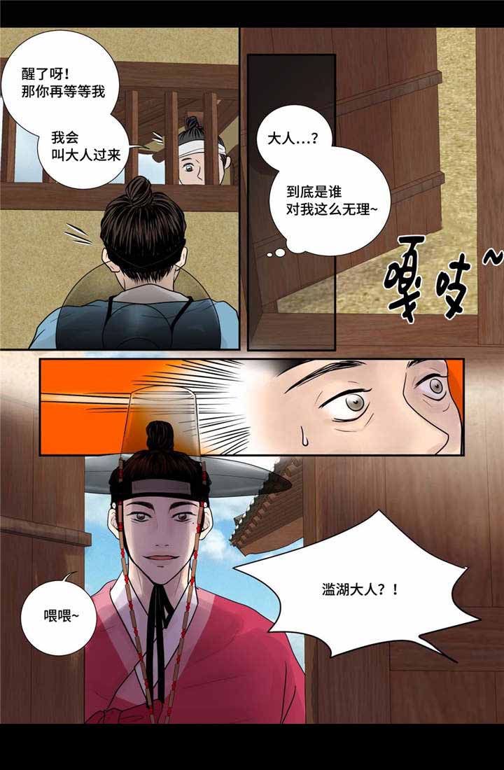 人形图稿漫画,第32话2图