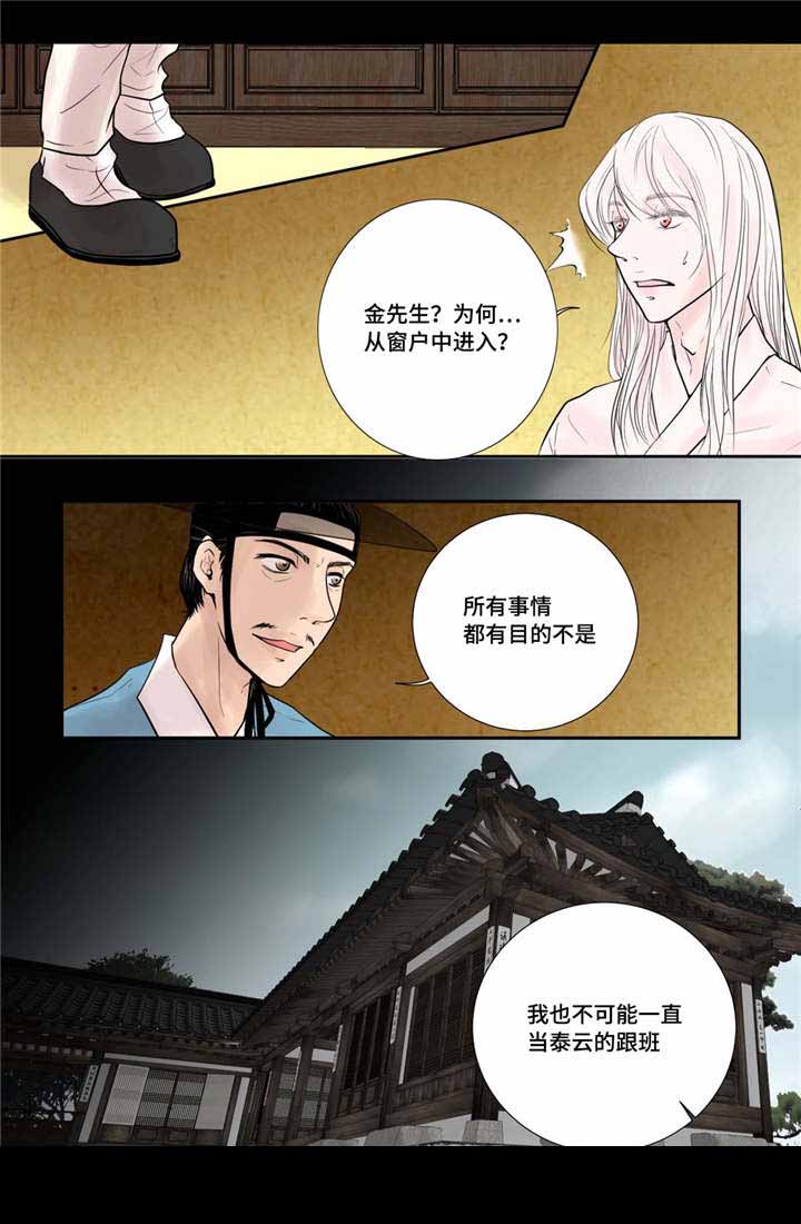 人形图形标志漫画,第39话1图