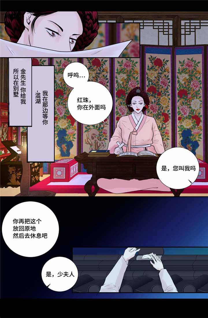 人形图片模板漫画,第37话2图