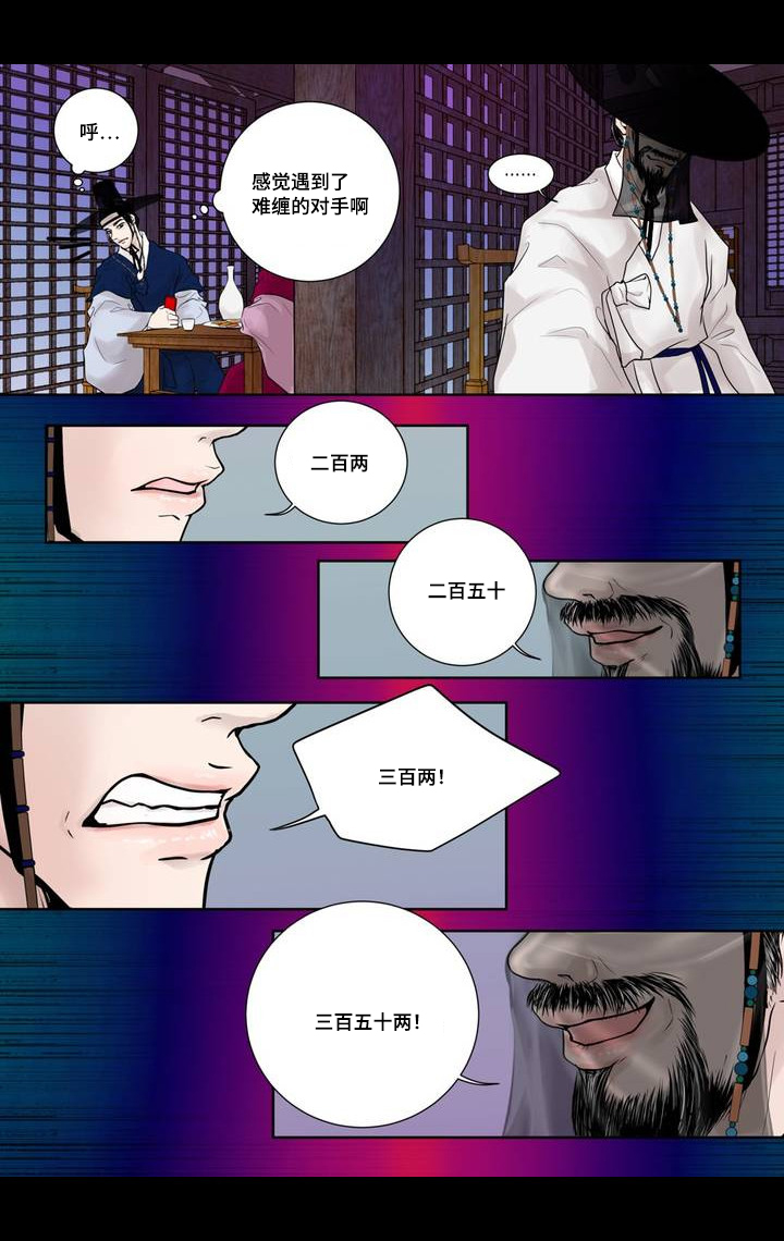 人形图片模板漫画,第2话1图