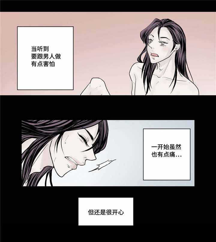 人形图标是什么车漫画,第36话1图