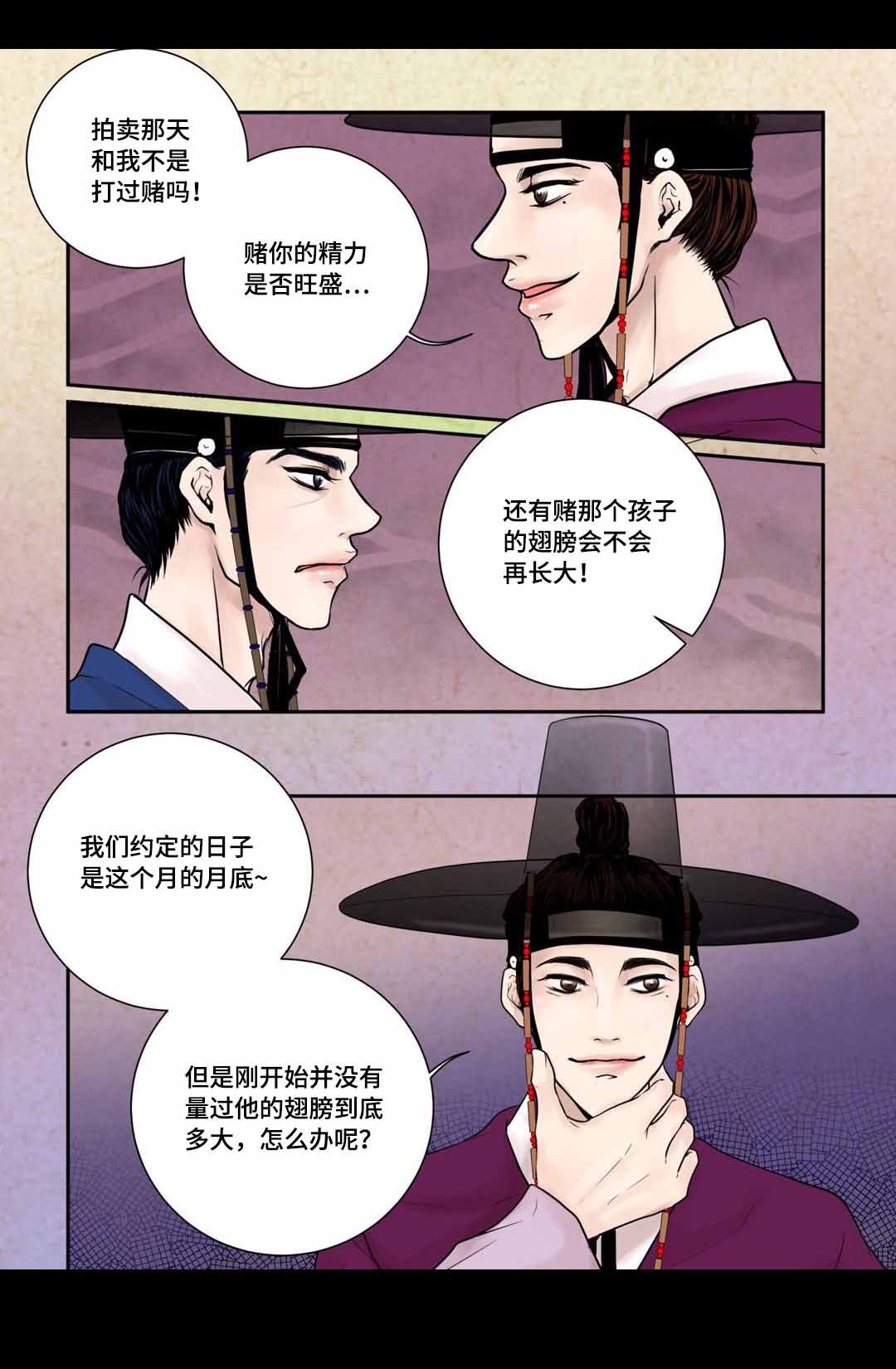 人形图书馆漫画,第10话1图