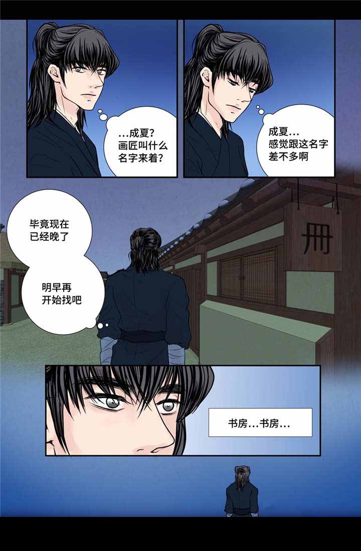 人形图标图片大全漫画,第30话1图