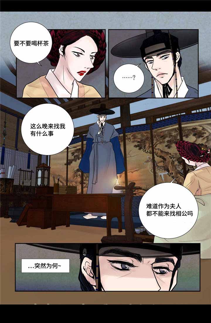 人形图片模板漫画,第19话1图