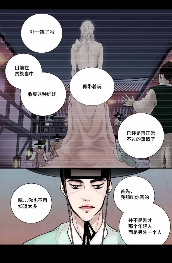 人形图书馆漫画,第7话2图