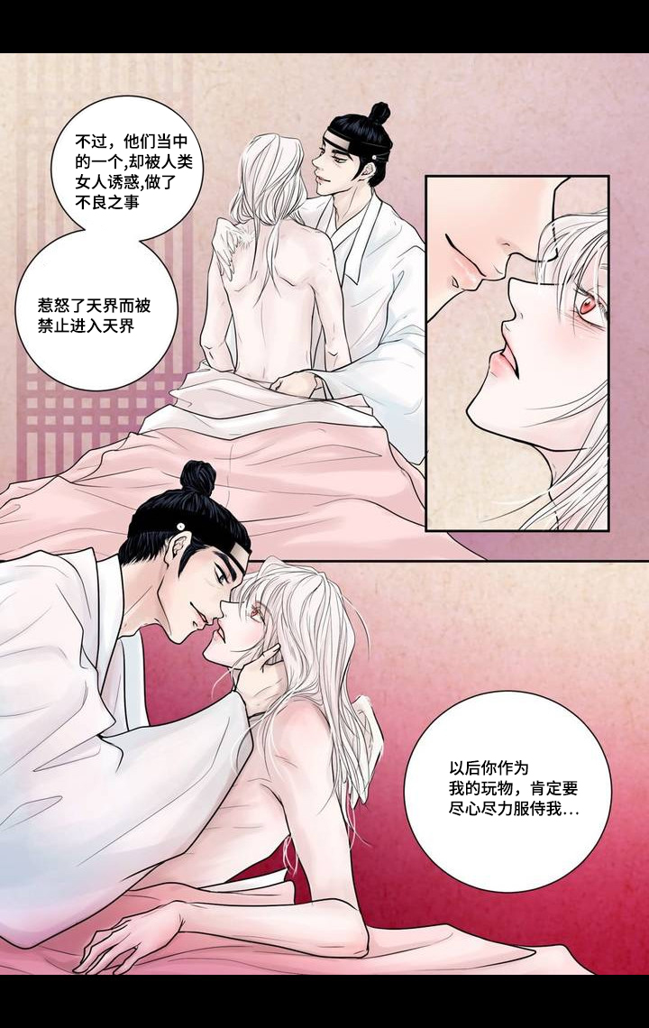 人形图书馆漫画,第4话1图