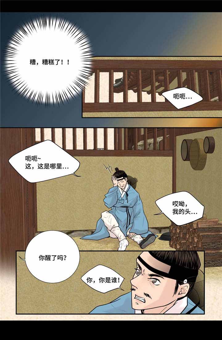 人形图稿漫画,第32话1图