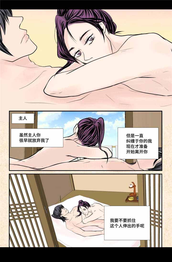 人形图标app漫画,第54话1图