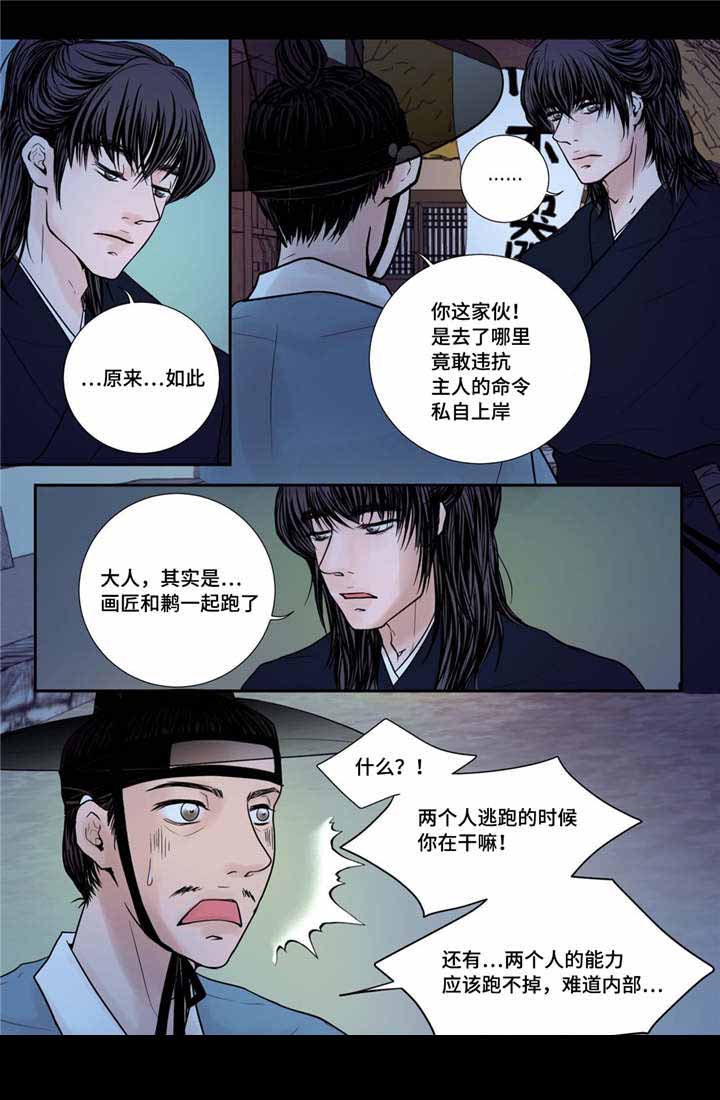 人形图片素材漫画,第33话2图