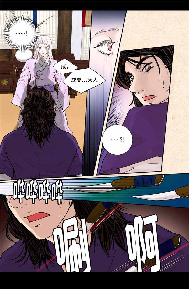 人形机器人智能机器人漫画,第21话2图