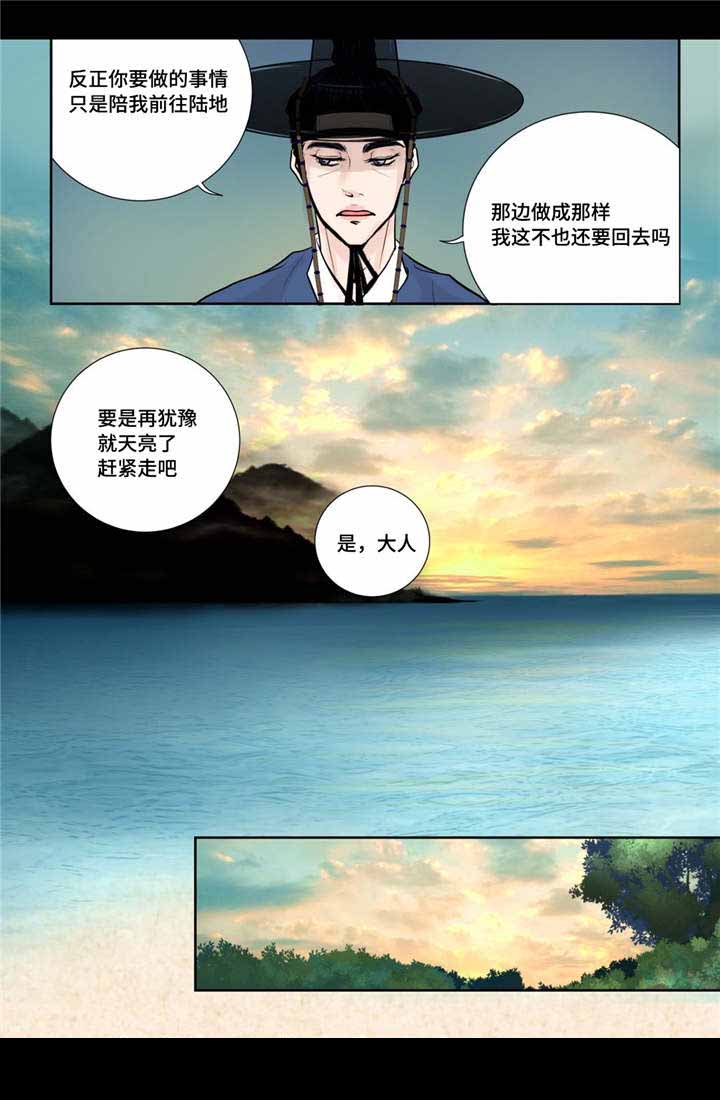 人形图标app漫画,第18话1图