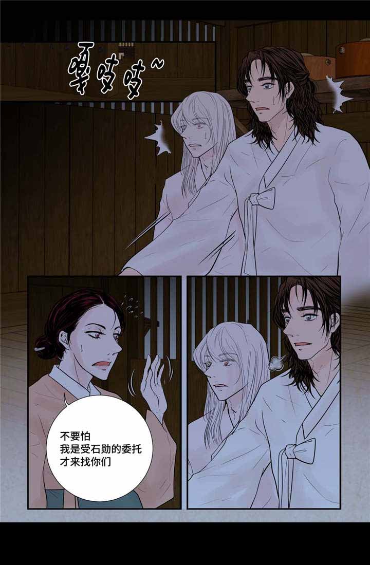 人形图标是什么车漫画,第48话1图