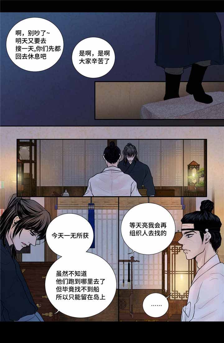 人形图案天珠漫画,第47话1图