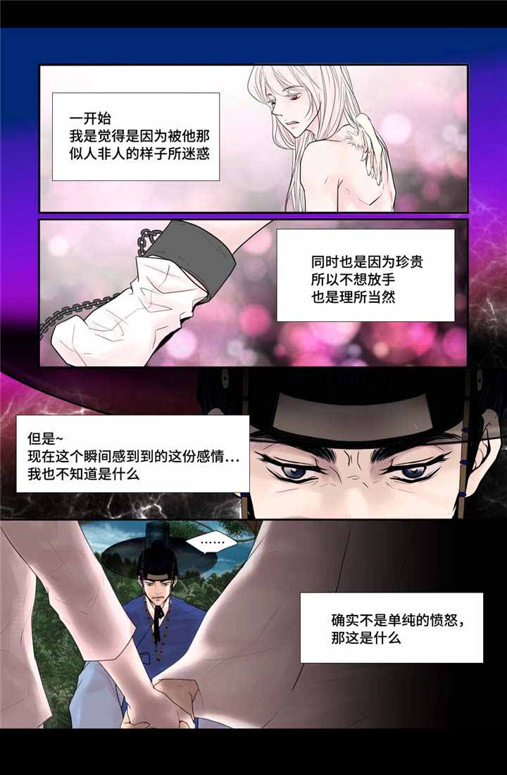 人形图片模板漫画,第44话1图