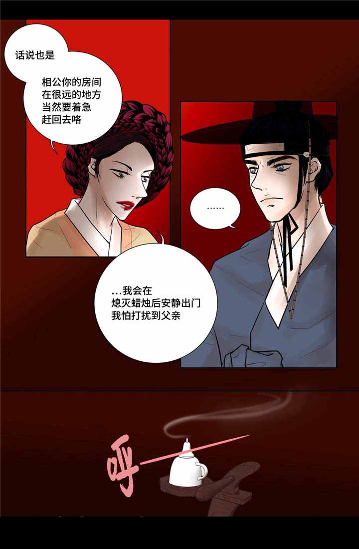 人形图片模板漫画,第19话2图
