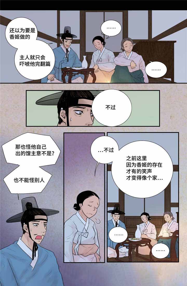 人形图案漫画,第37话1图