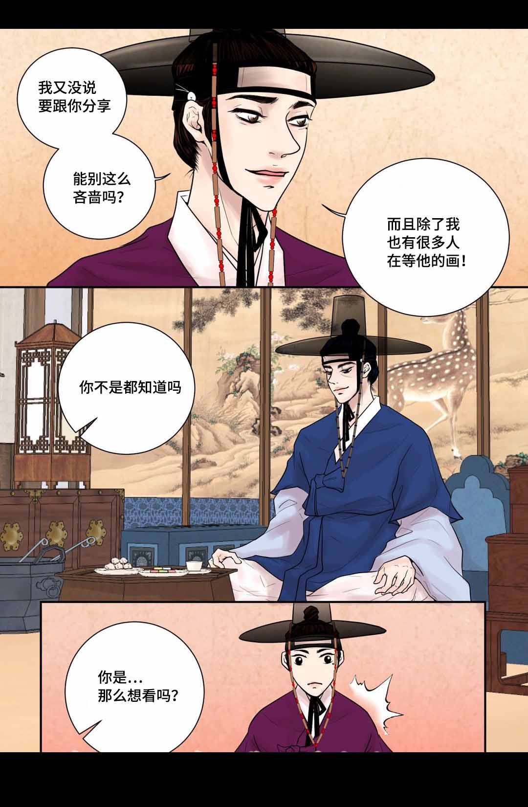 人形图护理查房模式应用优势漫画,第9话2图