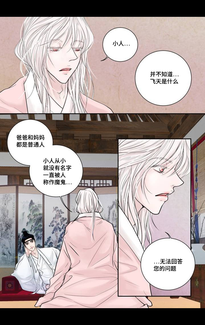 人形图书馆漫画,第4话1图