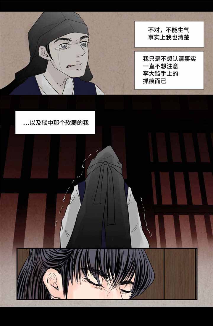 人形图片模板漫画,第40话1图