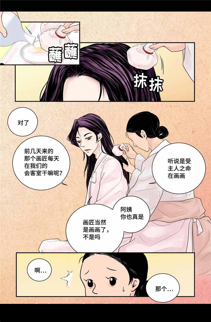 人形图护理查房图片最新漫画,第11话2图