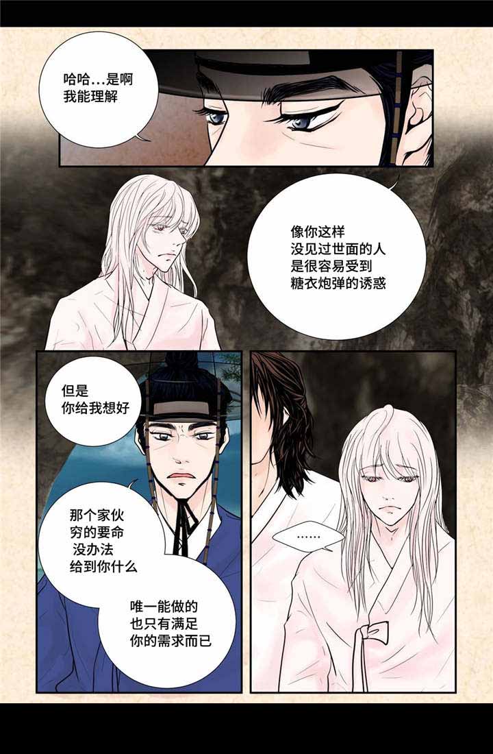 人形图片模板漫画,第44话2图