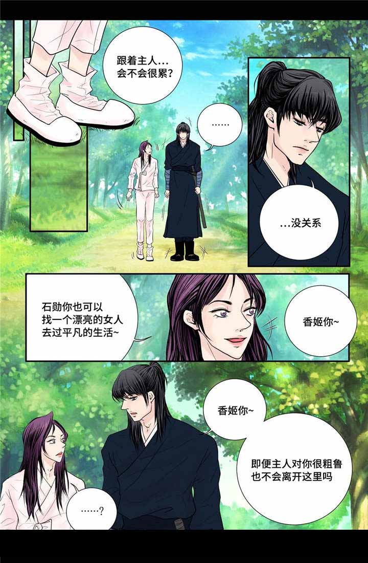 人形图案品牌logo漫画,第28话2图