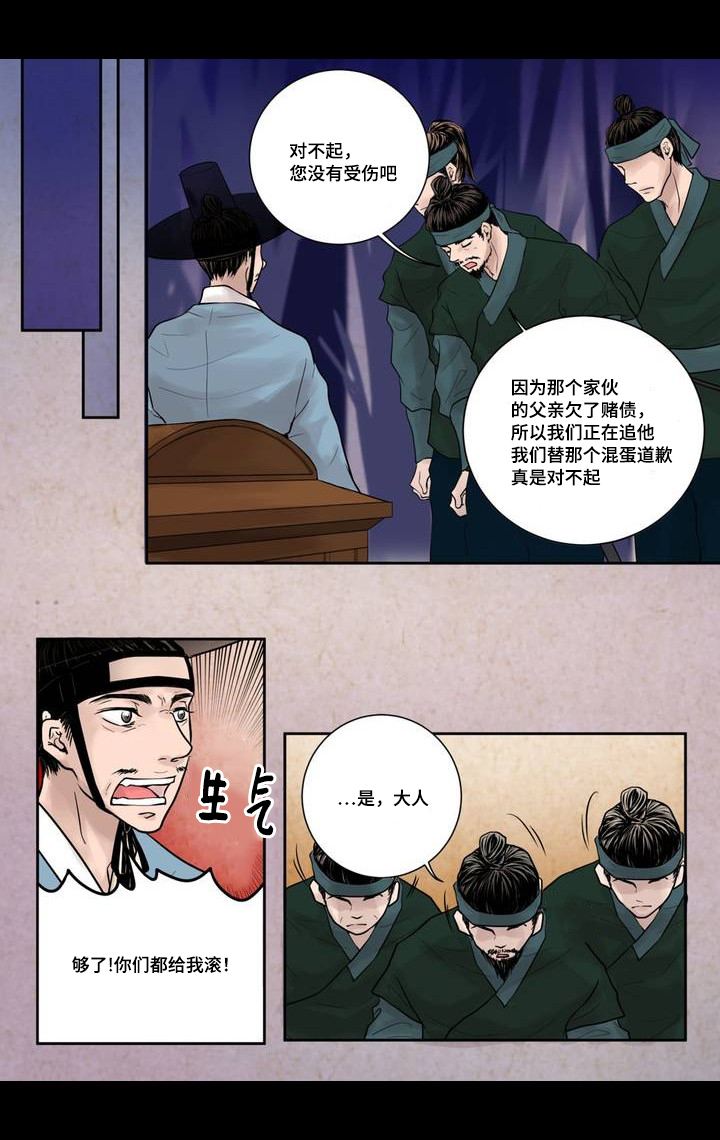 人形图查房的优点漫画,第3话2图